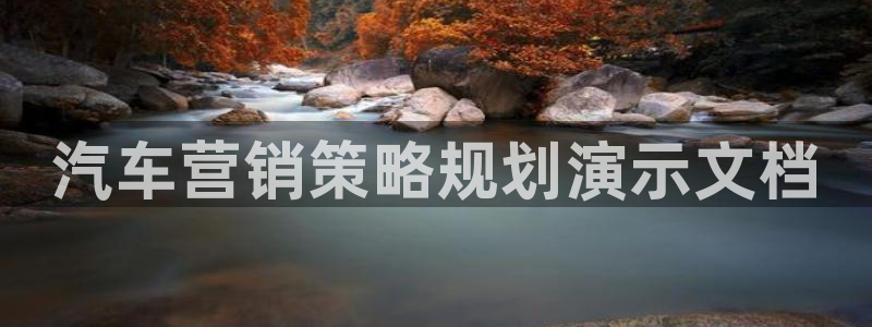 必赢棋脾