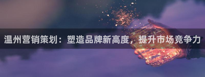 必赢国际的网站多少