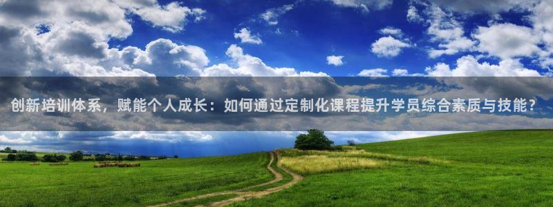 必赢官网网址多少号登录的：创新