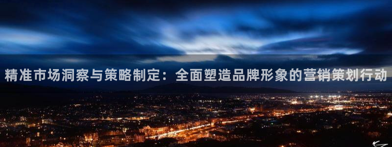 必赢3003am：精准市场洞察