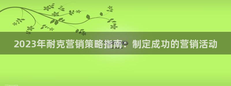 必赢网址谁知道是真的：2023